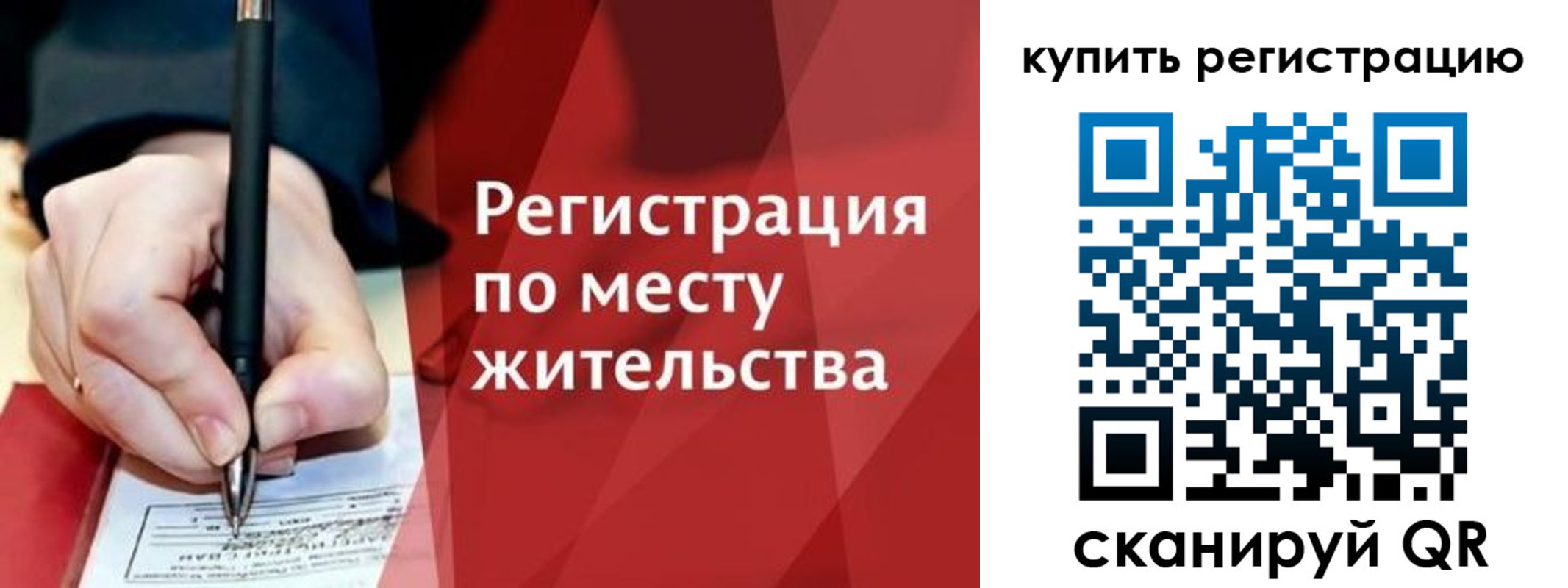 временная регистрация для всех в Городце