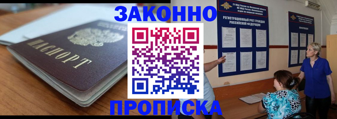 регистрация для дет. сада в Городце