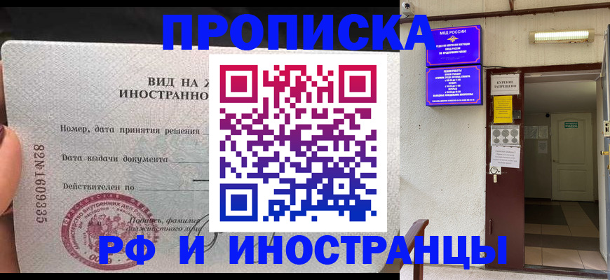 временная регистрация госуслуги в Городце