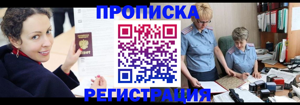 временная регистрация в квартире в Городце